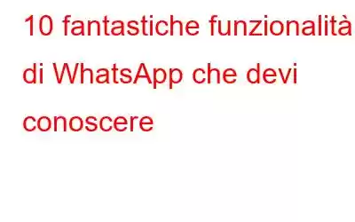 10 fantastiche funzionalità di WhatsApp che devi conoscere