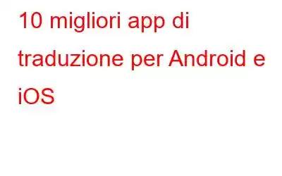 10 migliori app di traduzione per Android e iOS