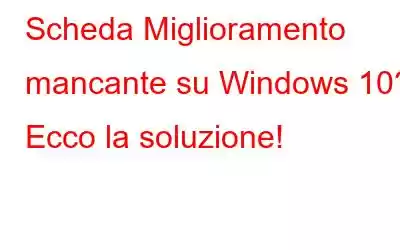 Scheda Miglioramento mancante su Windows 10? Ecco la soluzione!